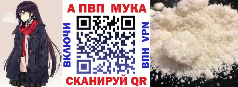 A-PVP Crystall  нарко площадка телеграм  Асино 