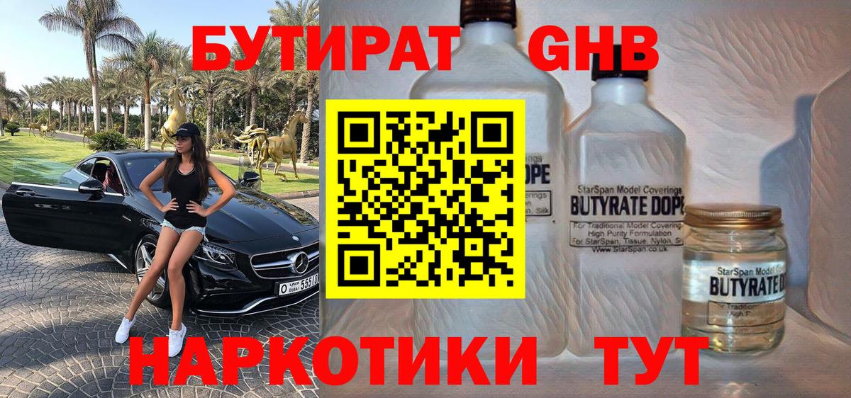 Асино  БУТИРАТ оксана  БУТИРАТ  Вход с VPN 
