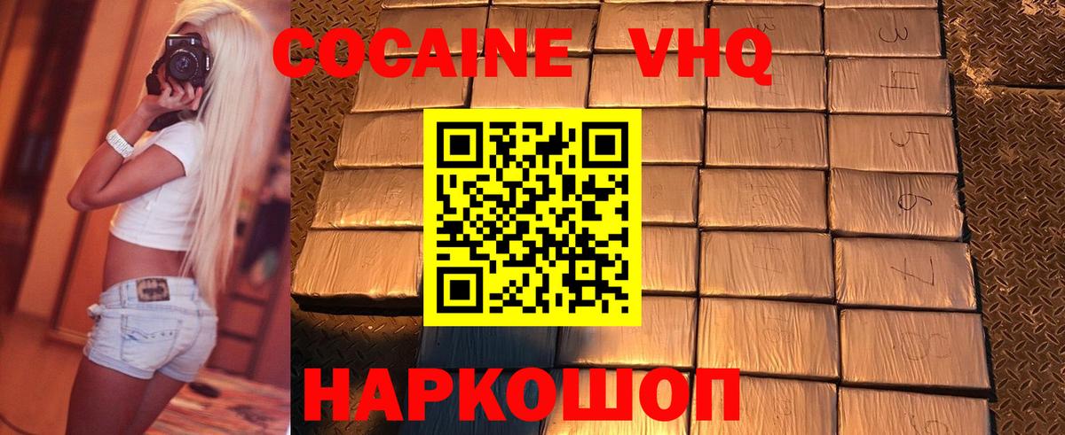 Асино  КОКАИН 98%  Вход с VPN 