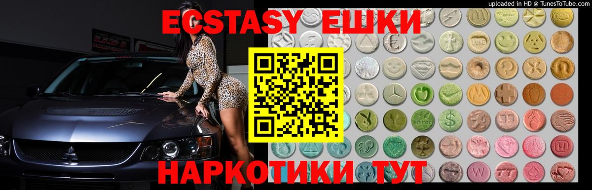 Экстази 300 mg Асино