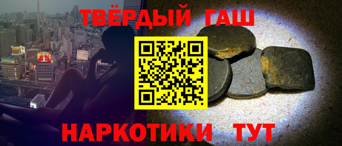 купить наркоту  ГАШИШ Cannabis  Гашиш Cannabis  Вход с VPN  Асино 