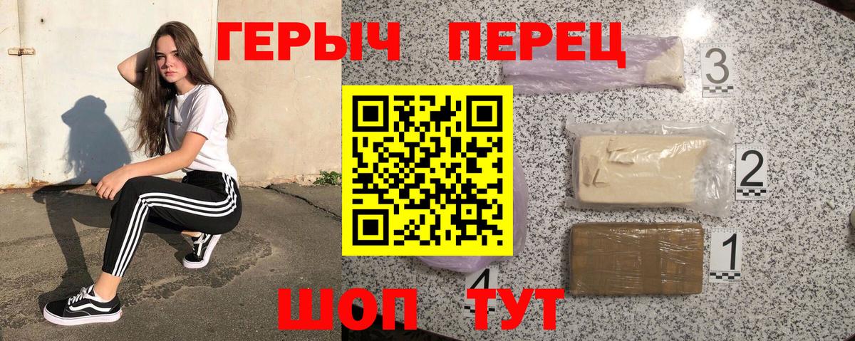 Героин VHQ Асино