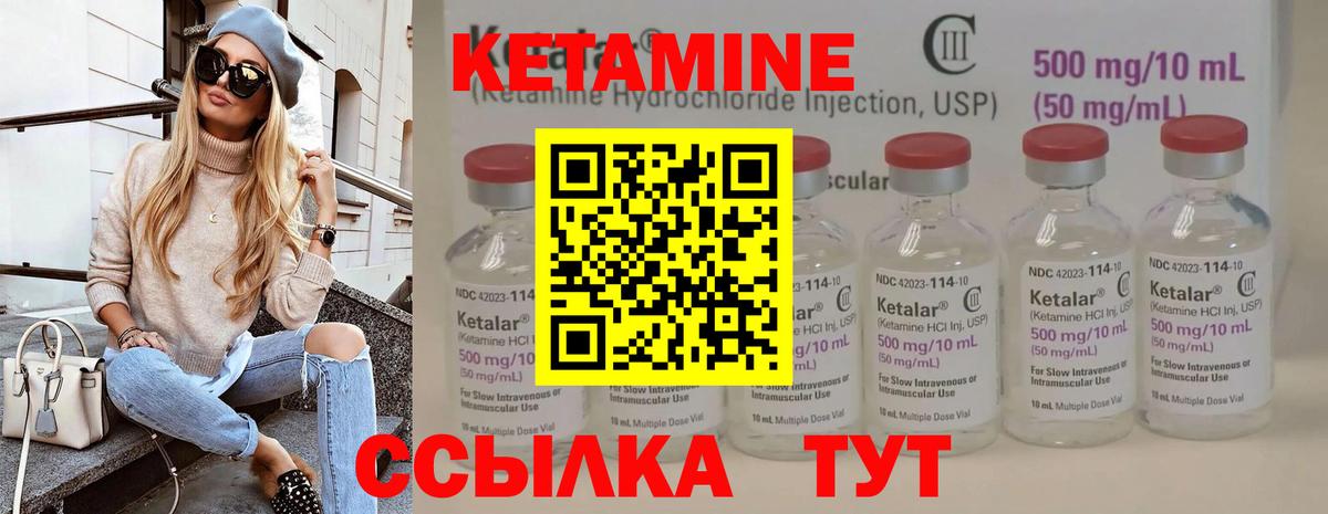 Асино  КЕТАМИН ketamine  ОМГ ОМГ сайт  Вход с VPN 