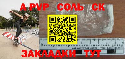 шишки Саянск