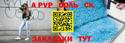стафф Сафоново