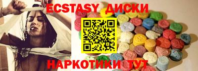 ECSTASY Симферополь