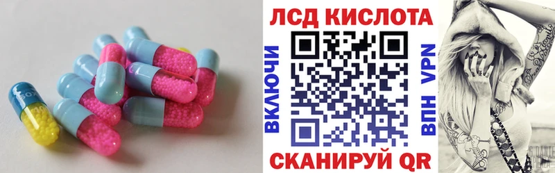 ЛСД экстази кислота Асино