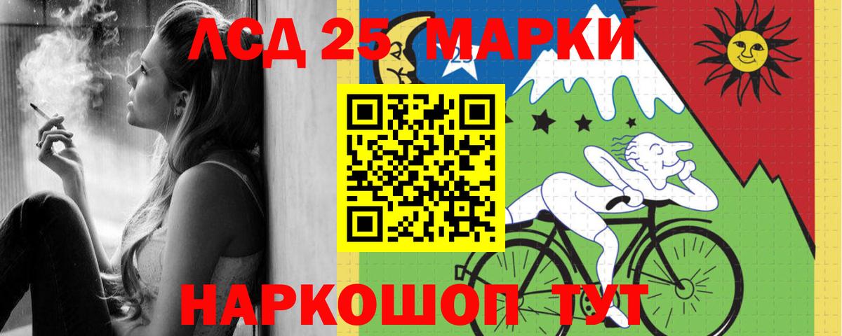 LSD-25 экстази кислота  Вход с VPN  LSD-25 экстази  ЛСД экстази ecstasy  Асино 