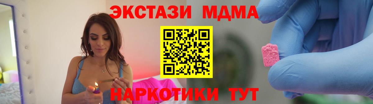 MDMA кристаллы  MDMA crystal  Вход с VPN  Асино 