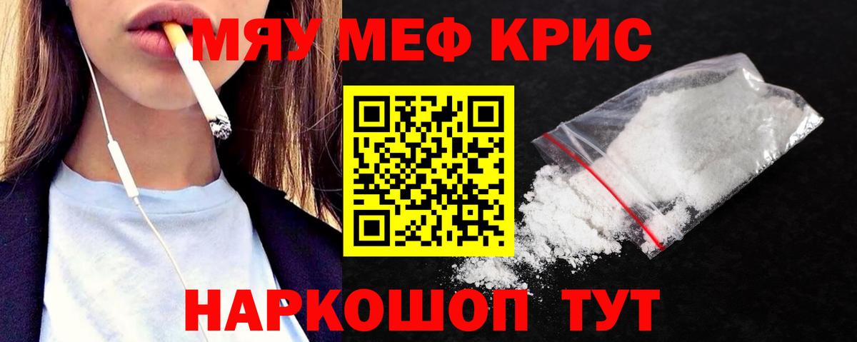 Меф 4 MMC  Мефедрон  МЕФ mephedrone  Асино  Вход с VPN 