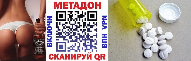 Метадон кристалл  Асино 