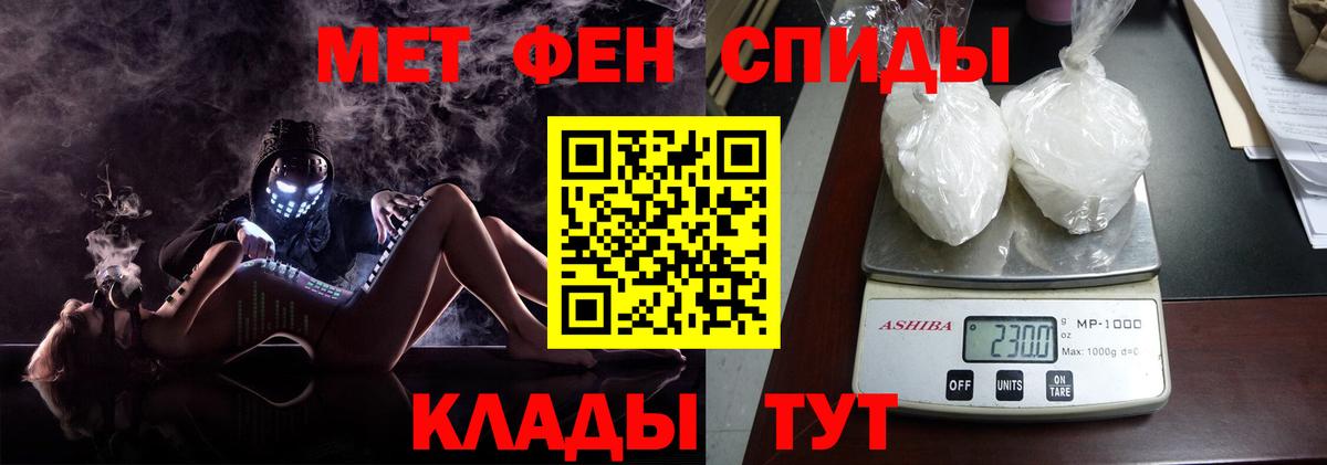 Асино  МЕТАМФЕТАМИН витя  Вход с VPN 