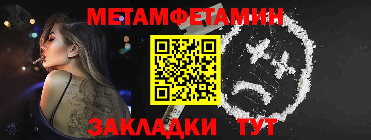 МЕТАМФЕТАМИН пудра Асино