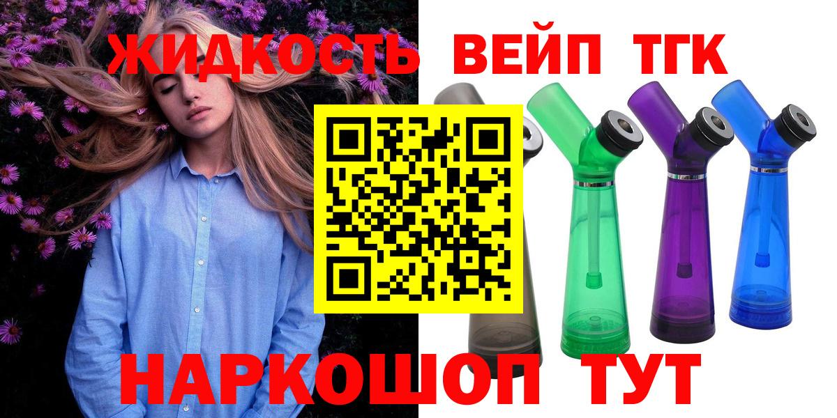 ТГК Wax  ТГК THC oil  Асино  Вход с VPN 